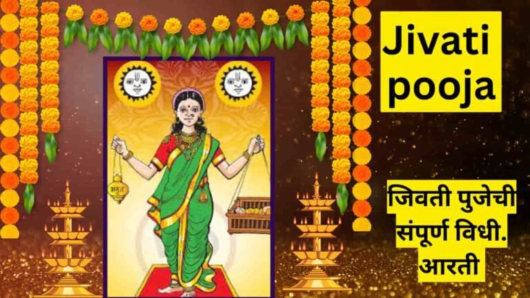 Jivati pooja